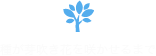種が芽吹き花を咲かせるまで